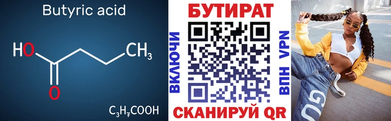 Бутират оксана  Разумное 