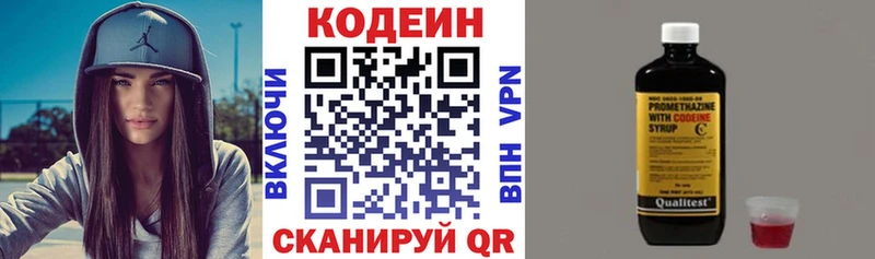 Codein Purple Drank  Разумное 
