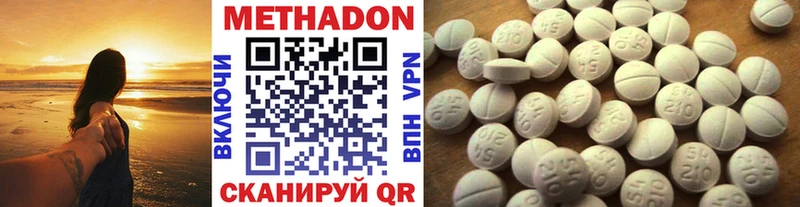 МЕТАДОН methadone где купить наркоту Разумное